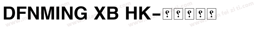 DFNMING XB HK字体转换